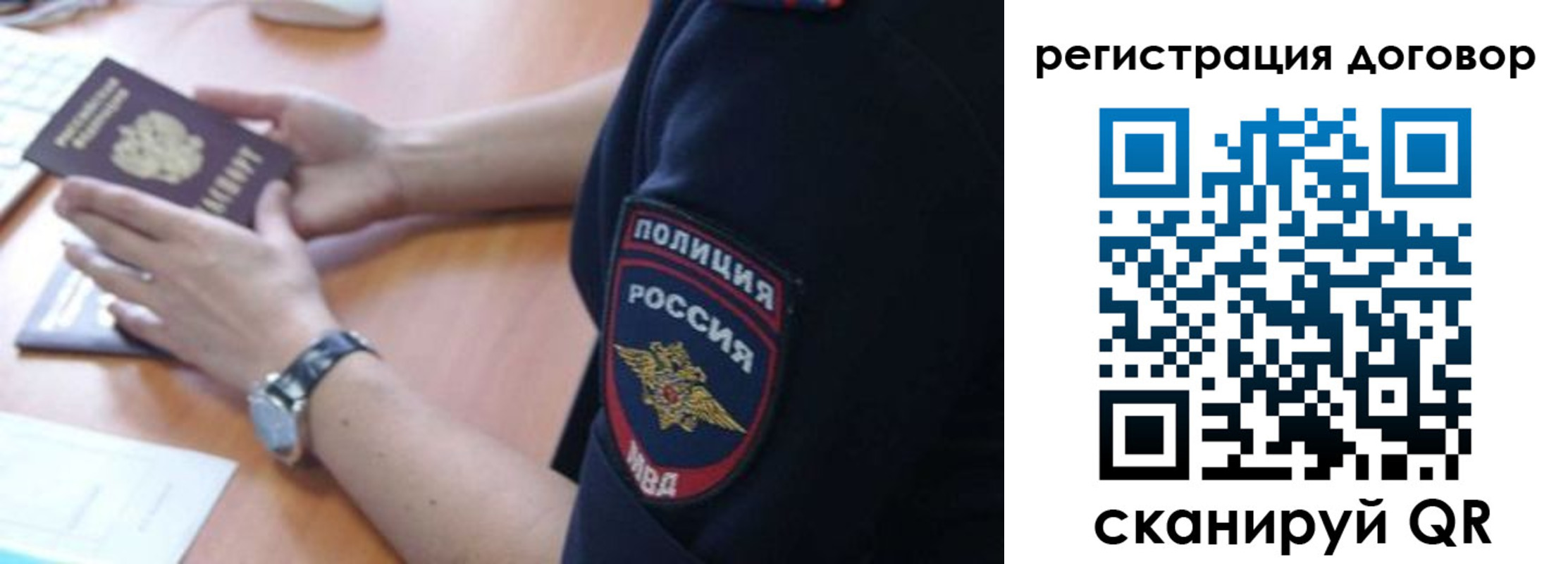 прописка иностранных граждан в Тюкалинске