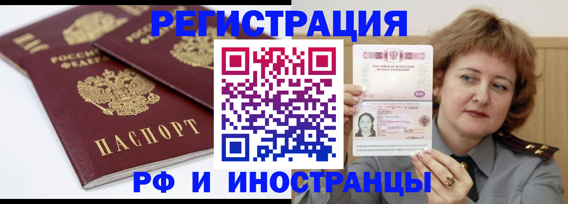 временная регистрация недорого в Тюкалинске