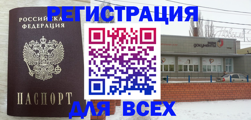 прописка иностранных граждан в Тюкалинске