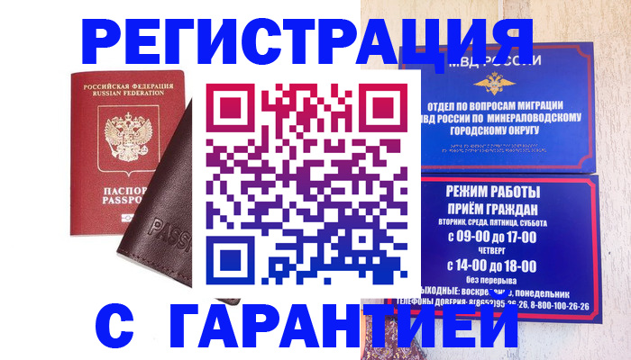 временная регистрация недорого в Тюкалинске