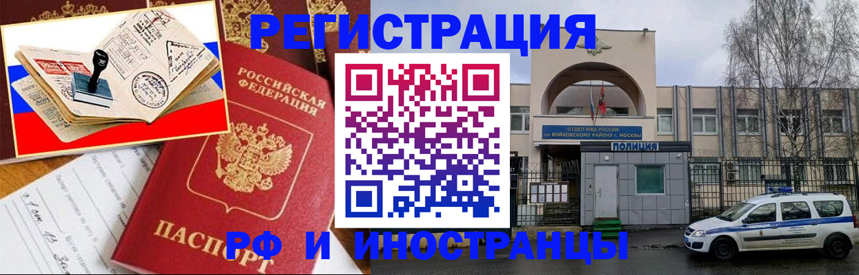 прописка регистрация в Тюкалинске